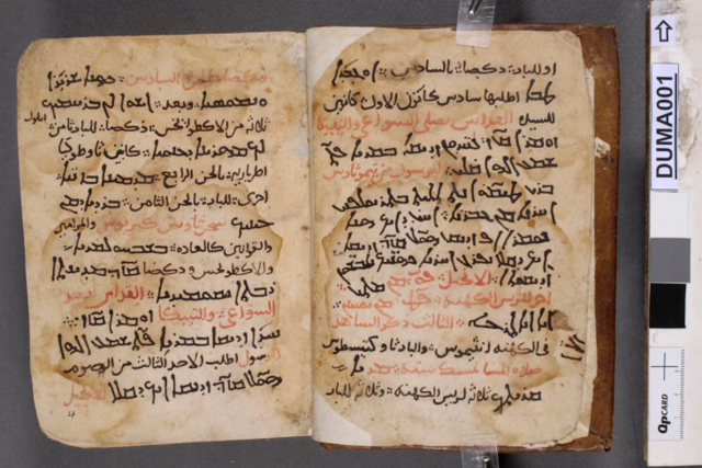 [Translate to Englisch:] Arabische Handschrift Beispiel 2
