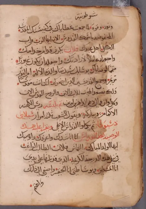 HMTR 00021 f. 9v