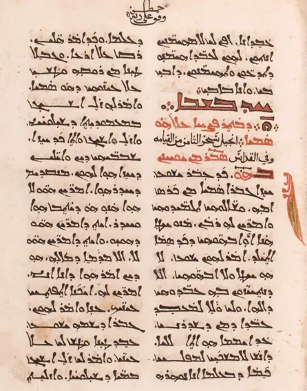 HMTR 00026 f. 22r