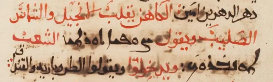 BALA 00006 (MS 8) f. 27v