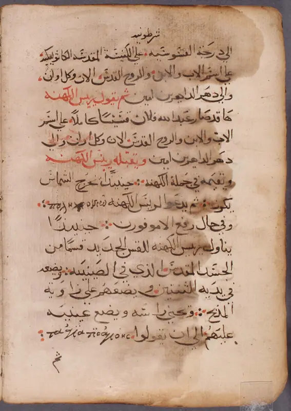 HMTR 00020 f. 2v