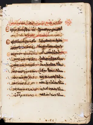BALA 00015 (MS 19), f. 44v