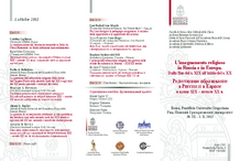 2013-09-30_Tagung_Rom_RU_Russland_Europa.pdf