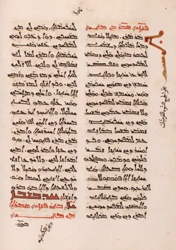 HMTR 00026 f. 47v