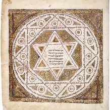 Leningrad_Codex_Carpet_page_e.jpg