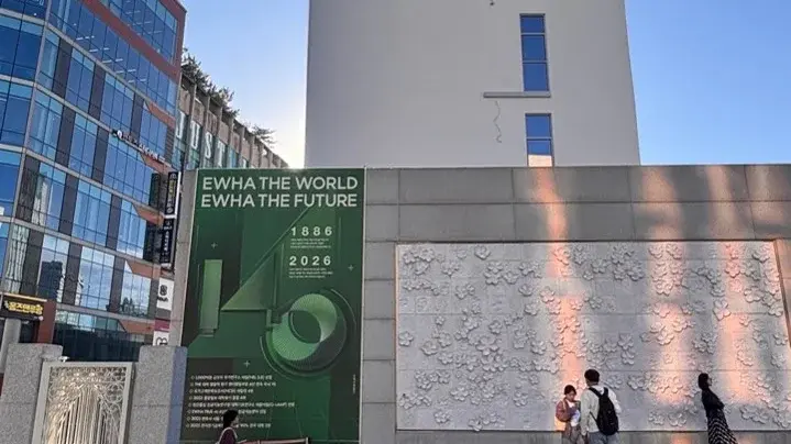 Ewha Womens University