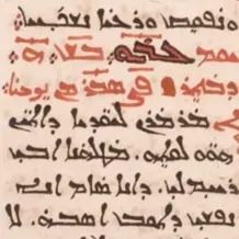 HMTR 00026 f. 21r